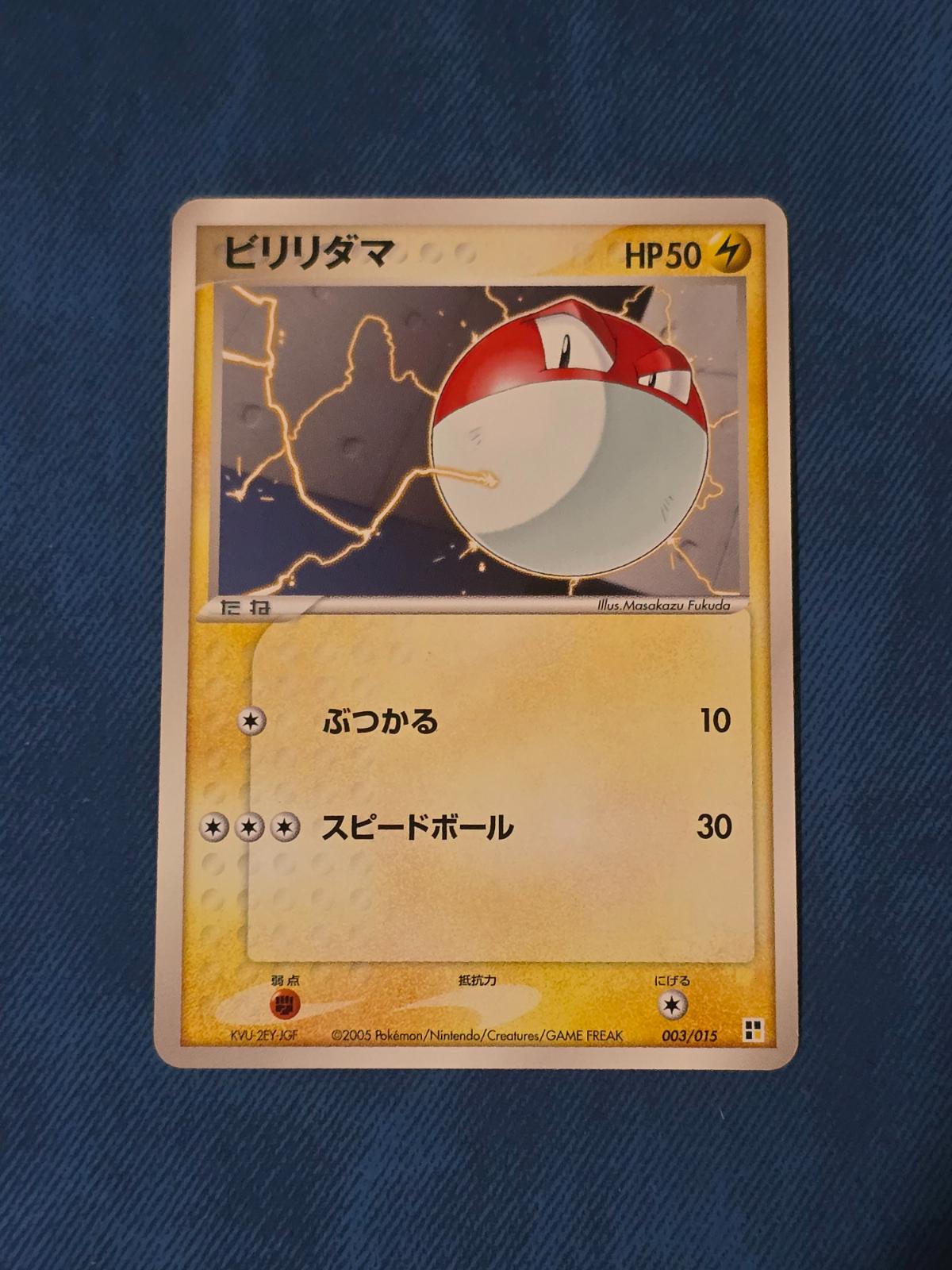 Voltorb #3 Pokemon 2005 Quick Construction Packs