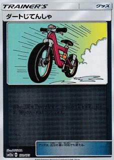 Acro Bike
