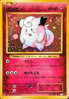 Clefairy