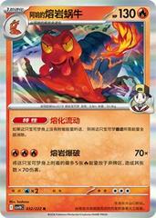 Ethan's Magcargo #32 from Pokemon Chinese CSV10C set