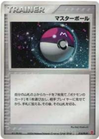 Master Ball
