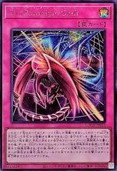 Malefic Paradigm Shift [Secret Rare] LOCH-JP023