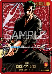 Roronoa Zoro [Weekly Shonen Jump] OP01-001 Prices | One Piece
