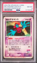Space Fissure's Deoxys [Lenticular] Prices | Pokemon Japanese VS