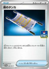 Night Stretcher [Gym] #266/SV-P Pokemon Japanese Promo Prices