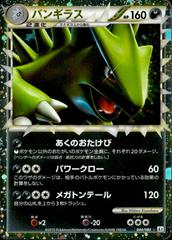 Tyranitar #44 Pokemon Japanese Reviving Legends Prices