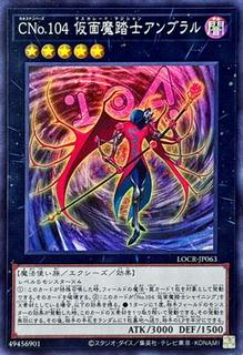 Number C104: Umbral Horror Masquerade LOCR-JP063