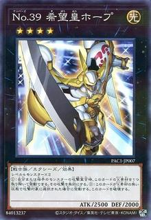 Number 39: Utopia PAC1-JP007