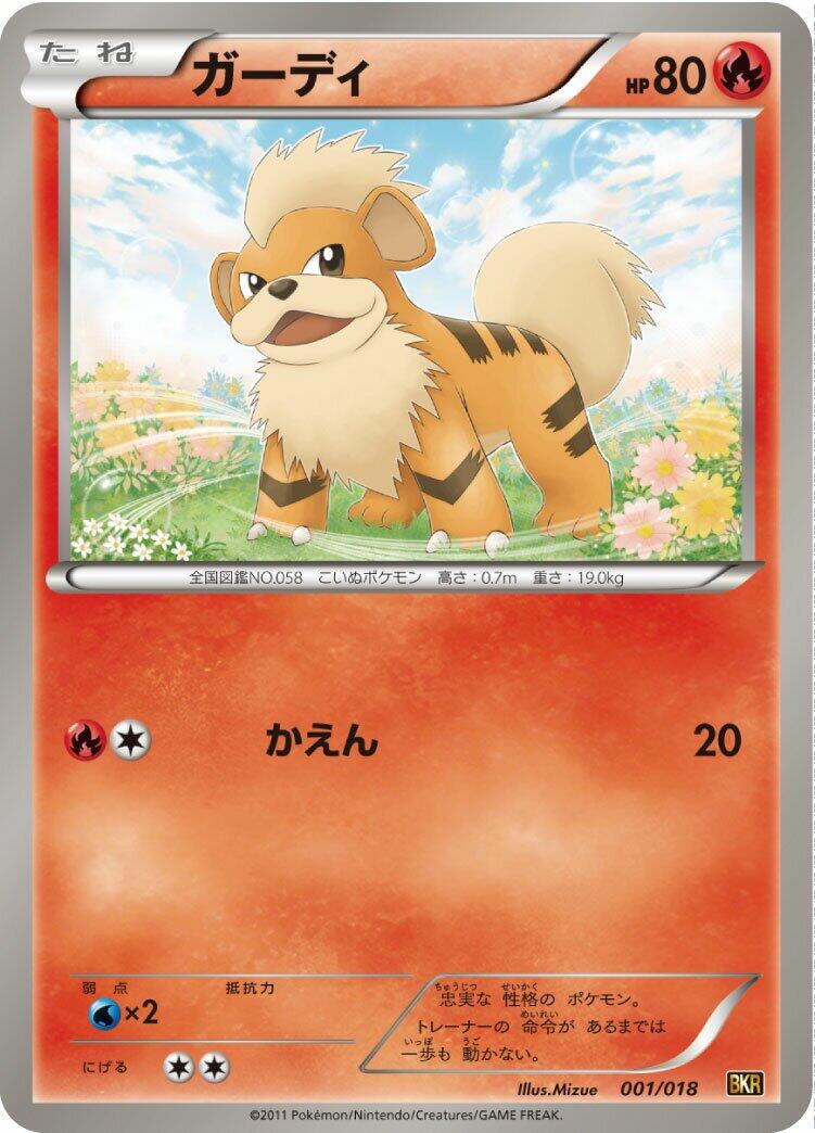Growlithe, BKR: Reshiram-EX Battle Strength Deck card number 1