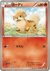 Growlithe 1