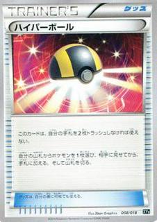 Ultra Ball