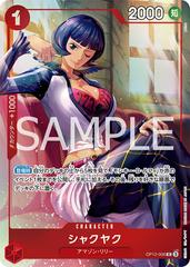Shakuyaku [Best Selection] OP12-006