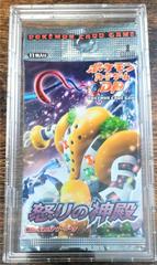 Booster Pack [1st Edition] from Pokemon Japanese Temple of Anger set
