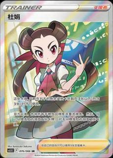 Roxanne