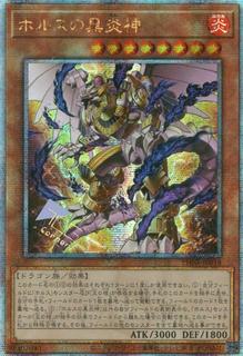 Horus the Black Flame Deity PHNI-JP018
