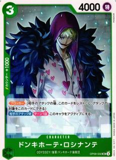 Donquixote Rosinante OP09-032