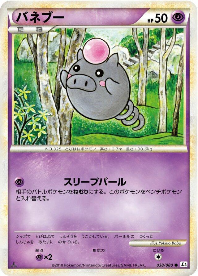 Spoink #38 Pokemon Japanese Clash at the Summit