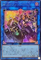 W:P Fancy Ball [Secret Rare] LOCH-JP026