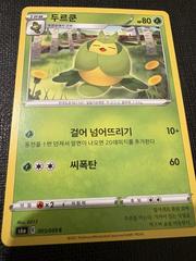 Swadloon #5 Pokemon Korean Eevee Heroes Prices