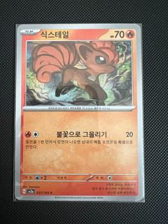 Vulpix
