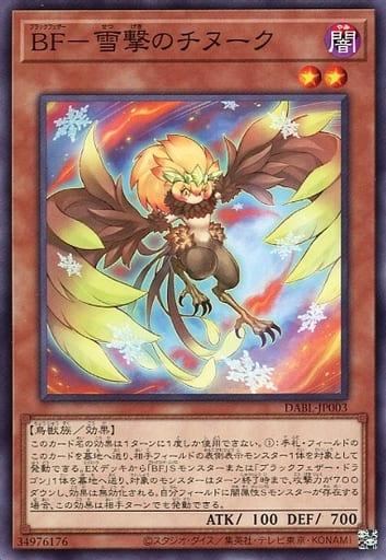 Blackwing - Chinook the Snow Blast DABL-JP003 YuGiOh Japanese Darkwing Blast