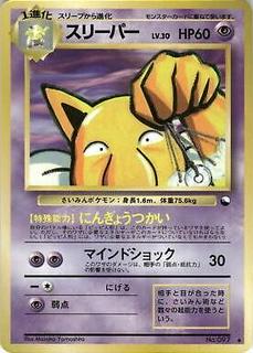 Hypno