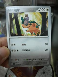 Cufant