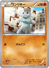 Machop #13 — Japanese M Master Deck Build Box