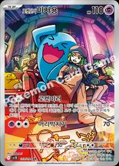 Team Rocket's Wobbuffet #103 Pokemon Korean Glory Of Team Rocket Prices