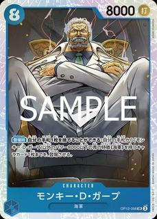 Monkey.D.Garp OP12-056