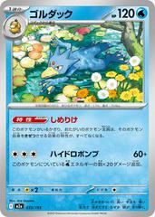 Golduck #33 Pokemon Japanese Mega Dream ex Prices