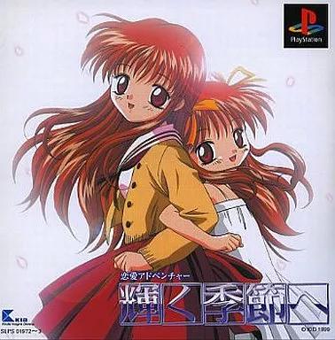 Kagayaku Kisetsu E JP Playstation