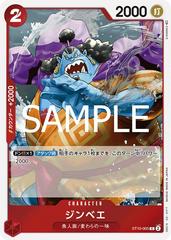 Jinbe [PRB-02] ST10-005