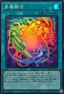 Heavy Polymerization LOCH-JP074