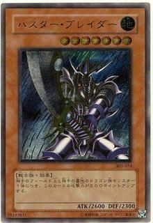 Buster Blader 303-054