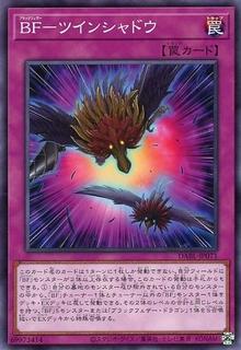 Blackwing - Twin Shadow DABL-JP071
