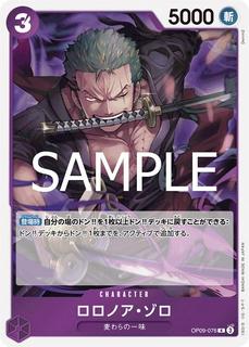 Roronoa Zoro OP09-076
