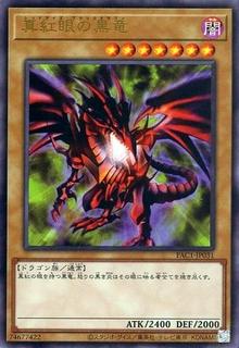 Red-Eyes Black Dragon PAC1-JP031