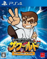 Kunio-Kun: The World Classics Collection JP Playstation 4 Prices