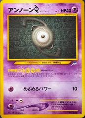 2001 Japanese Darkness, and to Light Unlimited Unown Z #61/61