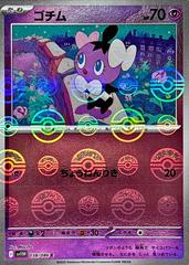 Gothita [Poke Ball] #38