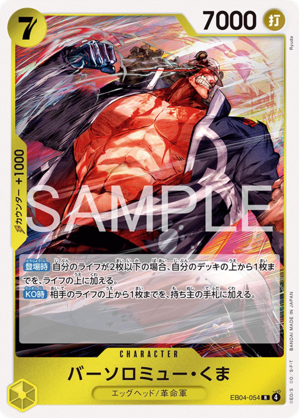 mamakumaページ Bartholomew Kuma EB04-054 Prices | One Piece Japanese Extra