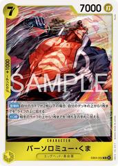 Bartholomew Kuma EB04-054