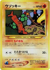 Sudowoodo #185 Pokemon Japanese Neo Premium File Prices