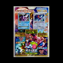 Special Pack from Pokemon Japanese Dawn Dash set