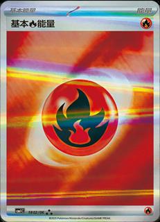 Fire Energy