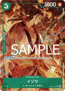 Izo OP01-033