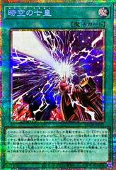 Seventh Tachyon [Prismatic Secret Rare] LOCR-JP071