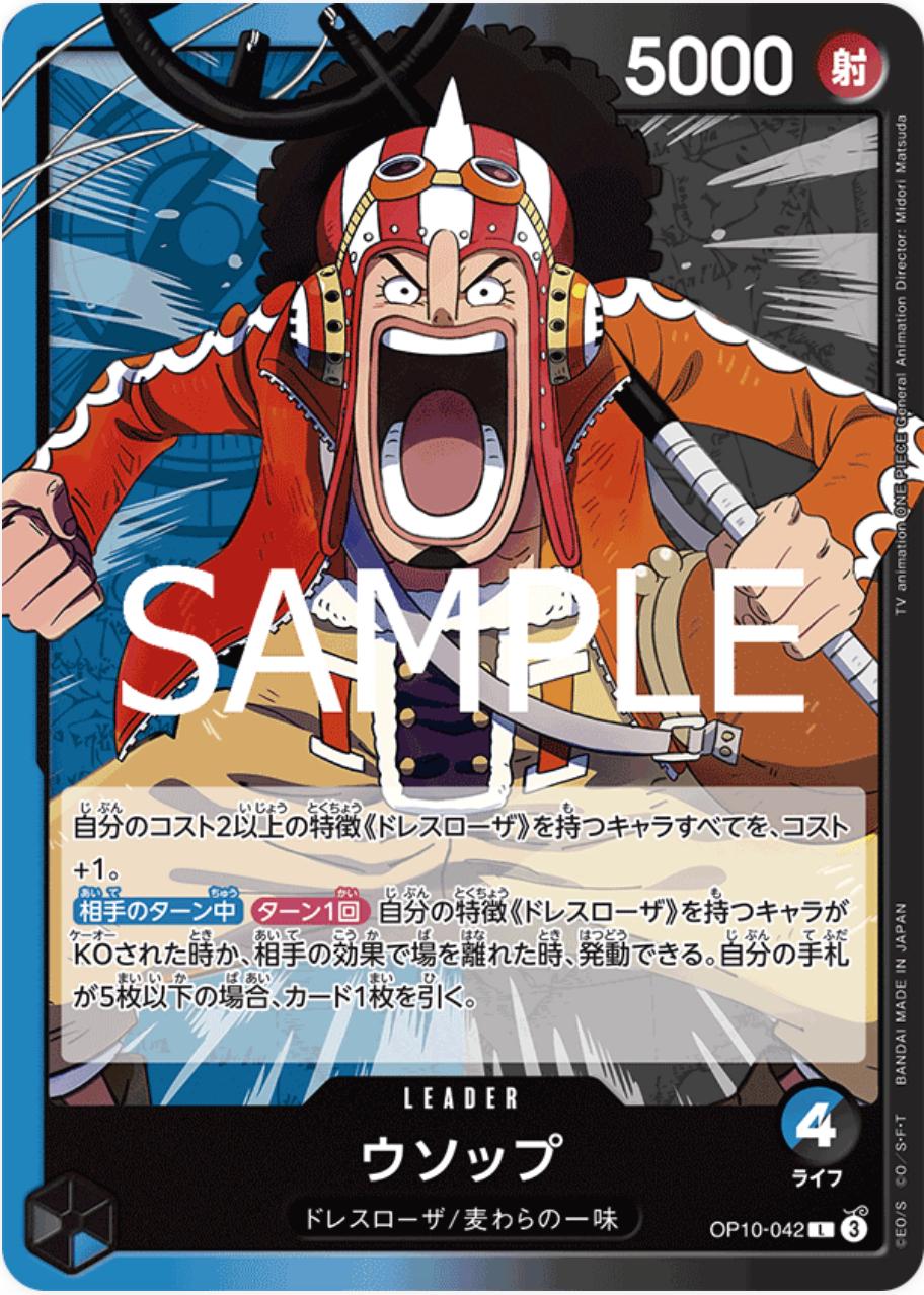 Usopp OP10-042 One Piece Japanese Royal Blood