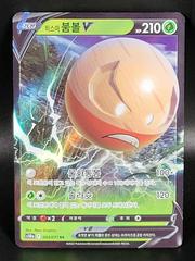 Hisuian Electrode V #3 Pokemon Korean Dark Phantasma Prices